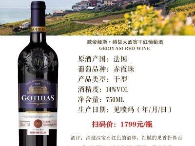 14度红酒大酒窖干红葡萄酒6支整箱礼盒装图2