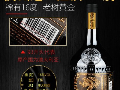厂家批发礼盒装抖音快手一件带货澳洲进口红酒16度干红葡萄酒图2