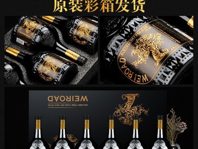厂家批发礼盒装抖音快手一件带货澳洲进口红酒16度干红葡萄酒图3