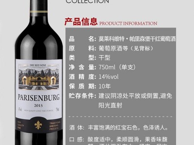 圣斯兰厂家批发代发14度帕里森堡干红葡萄酒法国智利原酒进口红酒图2