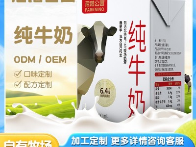 贴牌代加工定制超高温灭菌乳常温奶尼诺公园纯牛奶6.4蛋白每盒图2
