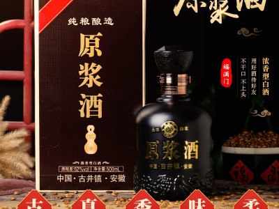 福满门白酒批发浓香型纯粮酿造原浆酒 52度高粱酒礼盒装白酒年货图2