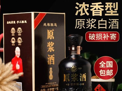 福满门白酒批发浓香型纯粮酿造原浆酒 52度高粱酒礼盒装白酒年货图1
