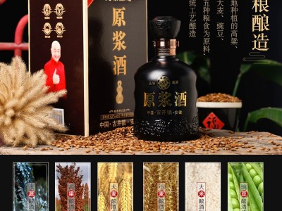 福满门白酒批发浓香型纯粮酿造原浆酒 52度高粱酒礼盒装白酒年货图3
