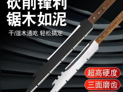 户外多功能砍锯 家用木工锯 园林锯户外便携手锯开荒伐木专用锯图5