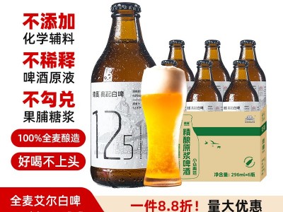 【1件代发 批发 厂家直发】德曼高浓度精酿原浆啤酒6瓶整箱尝鲜装图5