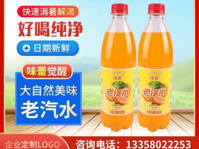 冰滴甜橙味老汽水600ml*24瓶图1
