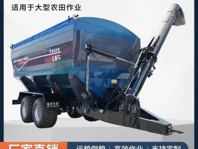 折臂28方高炮加肥运粮车农场卸粮机牵引式粮食倒运施肥一体机图2