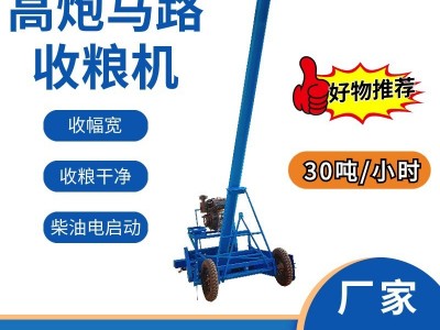 玉米小麦稻谷车载吸粮机自走式装车机螺旋提升机晒场马路收粮机图2