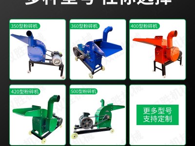 粉碎机大型牧草粉草料粉碎机锤片式玉米干湿两用家用养殖打料机图4