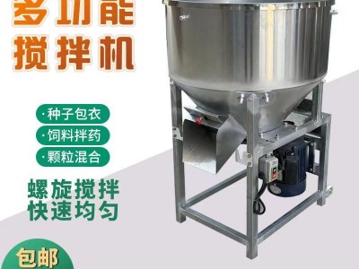 家用立式种子搅拌机 220v多种型号花生小麦玉米包衣机 花生拌种机图5