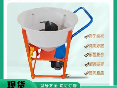 家用立式种子搅拌机 220v多种型号花生小麦玉米包衣机 花生拌种机图2
