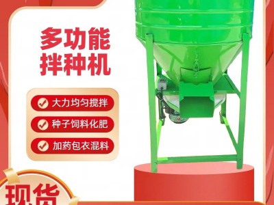 家用立式种子搅拌机 220v多种型号花生小麦玉米包衣机 花生拌种机图3