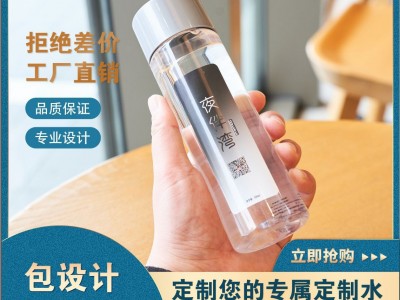 康泠泉 定 制 水logo小瓶装企业婚礼活动订 制饮用水贴纸标签包装图3