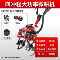宗申微耕机汽油松土多功能小型家用农用翻土开沟机耕地犁 地旋耕机