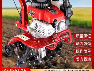 宗申微耕机汽油松土多功能小型家用农用翻土开沟机耕地犁 地旋耕机图2