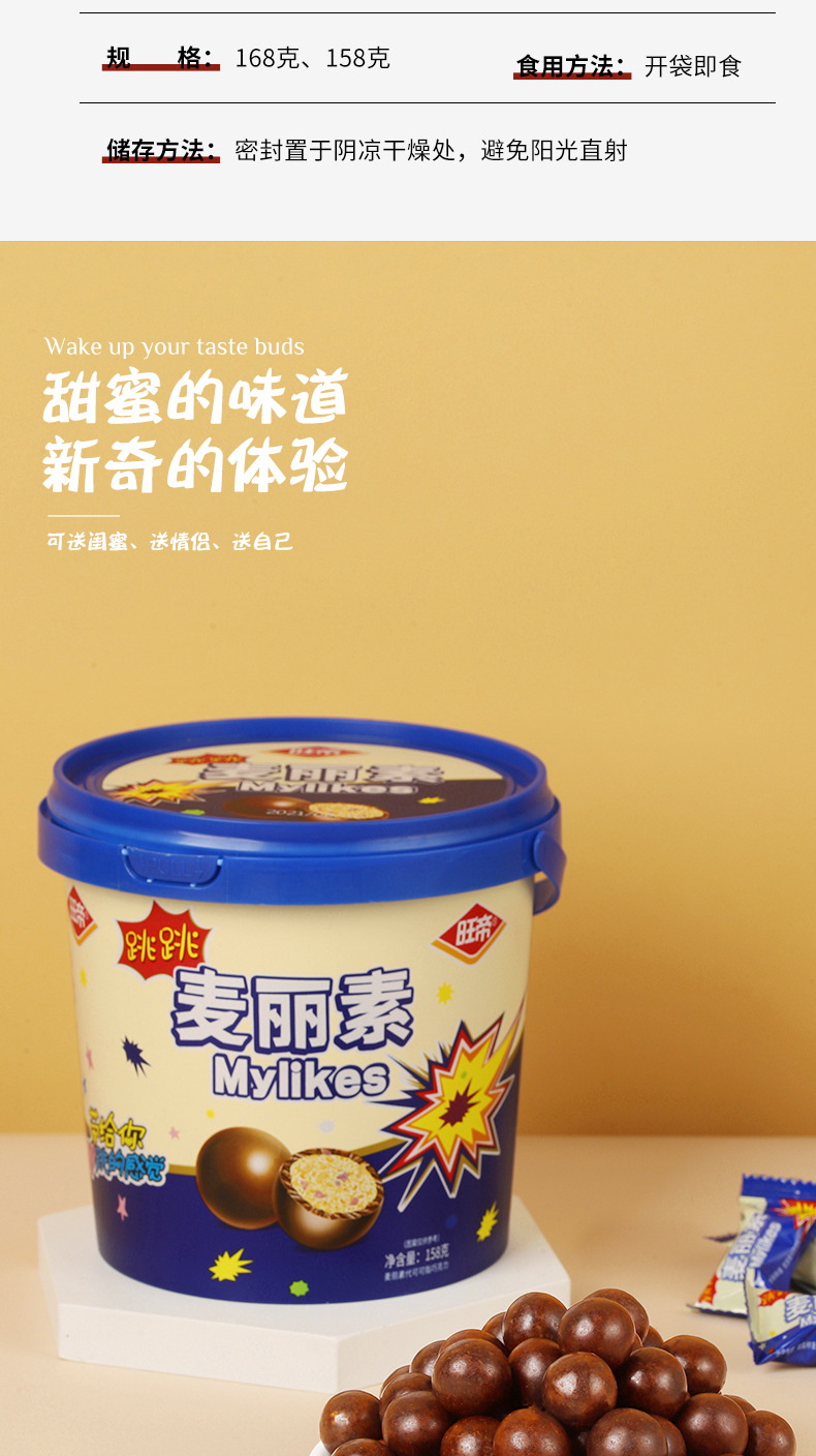 麦丽素_09