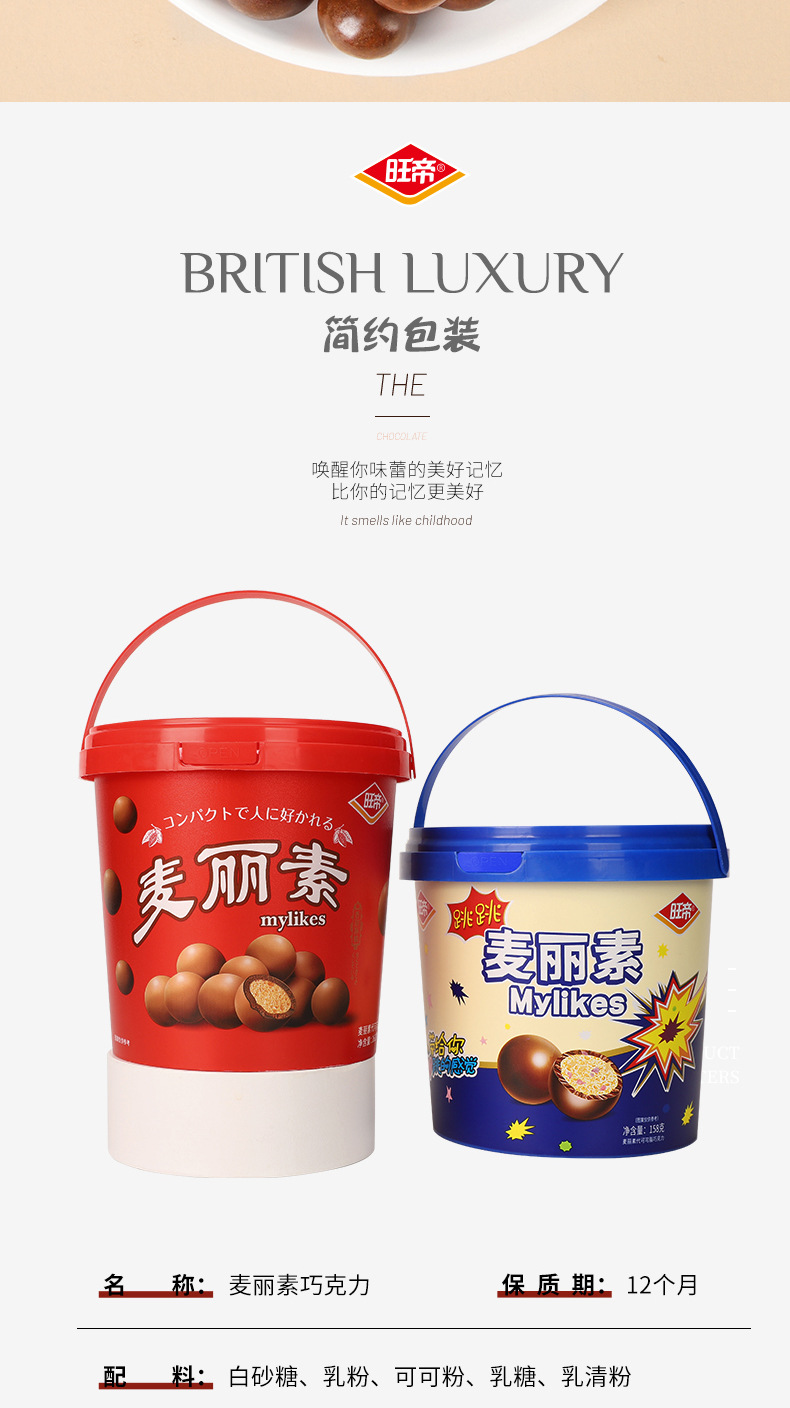 麦丽素_08