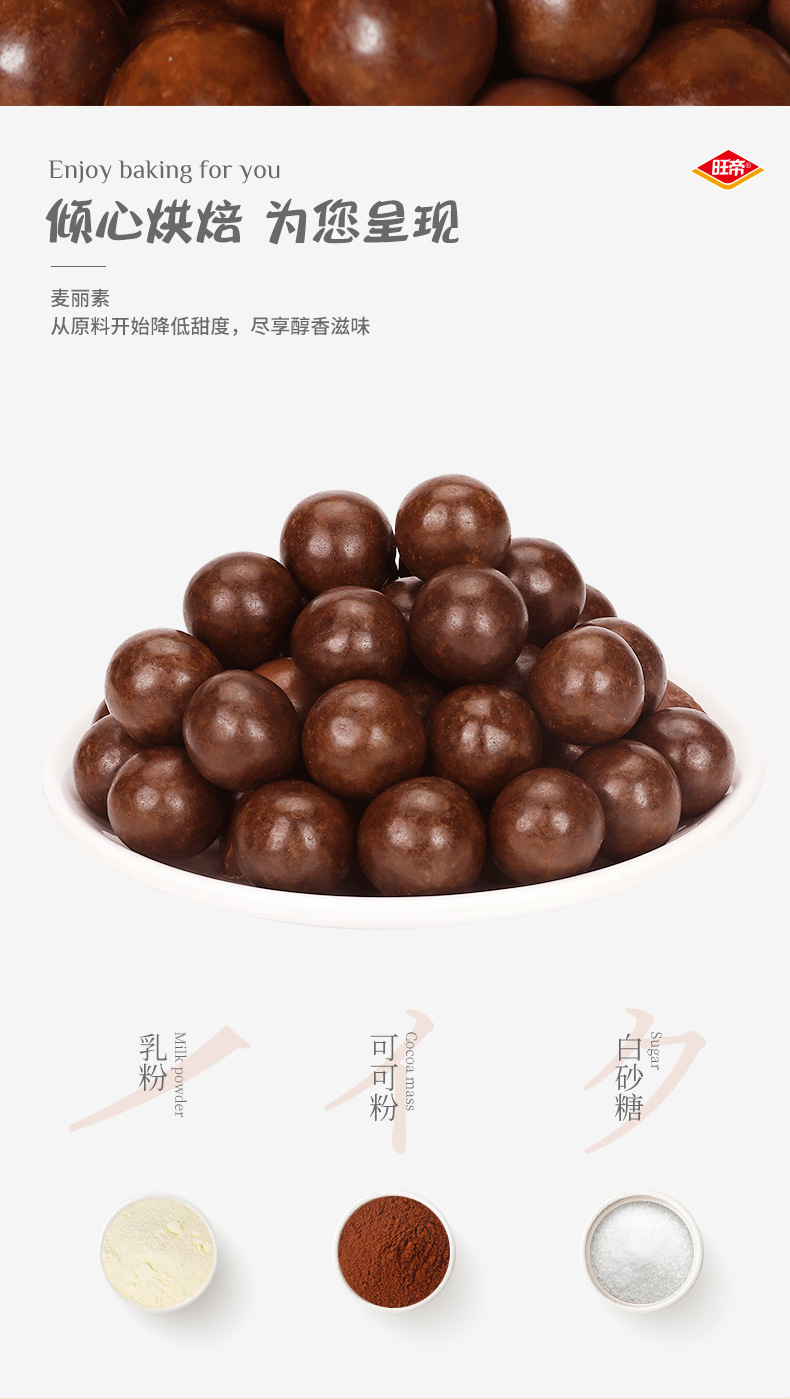 麦丽素_05