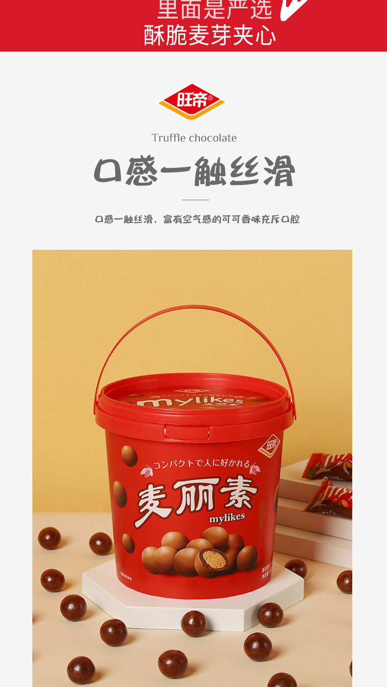 麦丽素_03