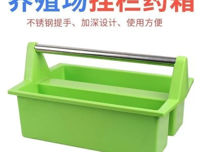养殖场兽用加厚跨栏药箱便携式大容量器械盒猪场出诊注射用工具箱图3