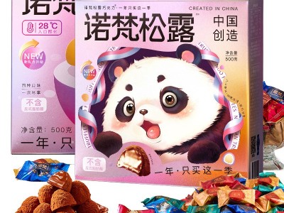 诺梵松露巧克力500g礼盒装结婚喜糖送女友糖果零食网红食 品散装图4