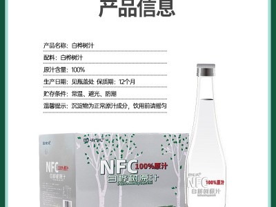 白桦树汁原汁无糖天然原液310ML*6瓶整箱纯木本植物饮桦树水图3