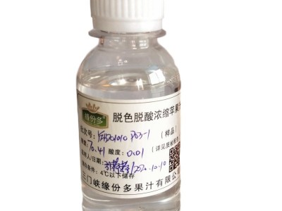 食品原料 脱色脱酸浓缩苹果汁（苹果果糖） 水白色 25kg箱装图2