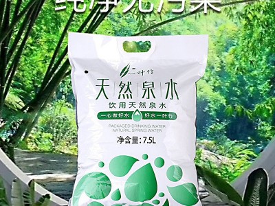 一叶竹天然山泉水7.5L袋装水家庭商务用水批发泡茶水煮饭煲汤母婴图3