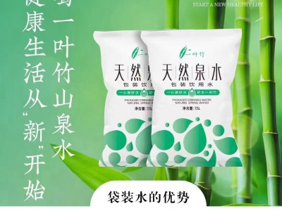 一叶竹天然山泉水7.5L袋装水家庭商务用水批发泡茶水煮饭煲汤母婴图4