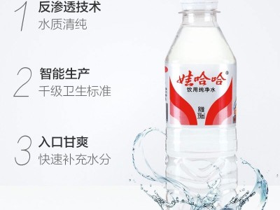 娃哈哈饮用纯净水350ml*24瓶装哇哈哈大瓶装水非矿泉水整箱批特价图2