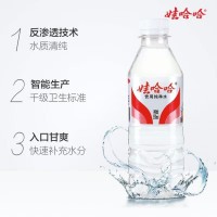 娃哈哈纯净水整箱批特价 24小瓶装 350ml 哇哈哈矿泉水批发包邮
