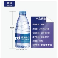 景田矿泉水整箱批特价 景田纯净水360ml24瓶整箱 小瓶矿泉水批发