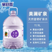 华冠霖大桶矿泉水11.9L 富锶弱碱天然矿泉水桶装饮用水矿泉水批发