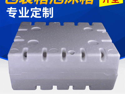 泡沫箱 方形 批发提子泡沫葡萄箱10-19公斤承重泡沫箱厂家图4