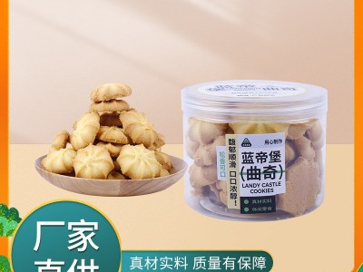 蓝帝堡曲奇饼干黄油曲奇牛奶软香蛋塔饼干休闲零食点心厂家批发图1