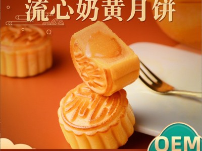 奶黄流心月饼广式多口味抹茶巧克力流心月饼代加工中秋送礼团购图3