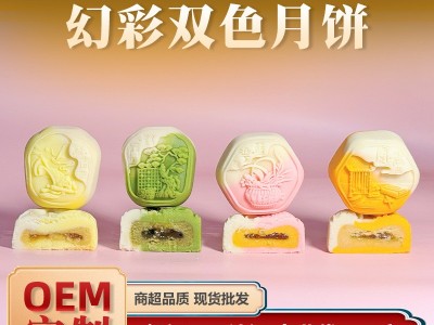 幻彩双色流心月饼 国潮风渐变色桃山皮月饼新中式月饼厂家批发图3