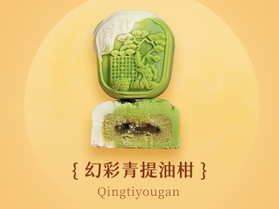 幻彩双色流心月饼 国潮风渐变色桃山皮月饼新中式月饼厂家批发图6