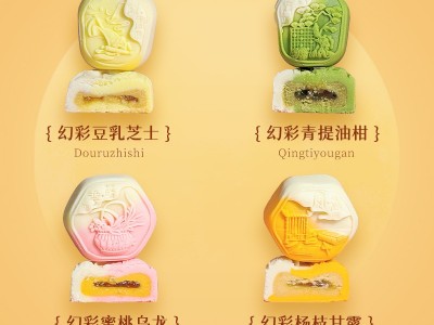 幻彩双色流心月饼 国潮风渐变色桃山皮月饼新中式月饼厂家批发图2
