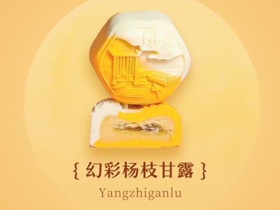 幻彩双色流心月饼 国潮风渐变色桃山皮月饼新中式月饼厂家批发图4