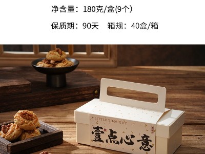 传统手工核桃酥营养饼干坚果糕点中式零食点心节日伴手礼桃酥批发图3