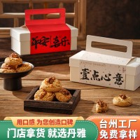 传统手工核桃酥营养饼干坚果糕点中式零食点心节日伴手礼桃酥批发