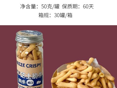 零食小吃咸香芝士脆条办公室解馋零食儿童节日奶香芝士棒饼干批发图4