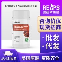 Reaps美国纳豆激酶纳豆红曲米地龙蛋白片中老年心脑血管疏通不堵