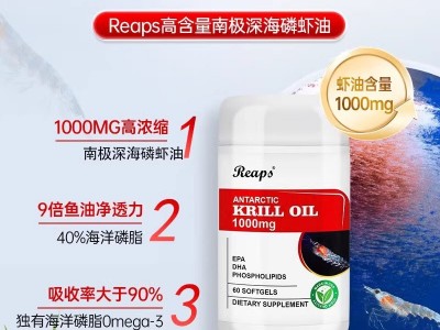 美国原装纯南极磷虾油磷脂虾青素软胶囊呵护心血管健康批发代发图2