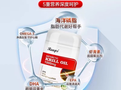 美国原装纯南极磷虾油磷脂虾青素软胶囊呵护心血管健康批发代发图3
