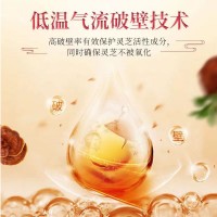 【鲜灵芝精粹液】萃取植物精华鲜灵芝精粹液 灵芝原浆口服液