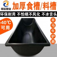 牛羊食槽料槽养羊料槽山羊食槽塑料羊槽子羔羊食槽塑料喂羊的槽子