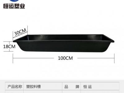 牛羊食槽料槽养羊料槽山羊食槽塑料羊槽子羔羊食槽塑料喂羊的槽子图3